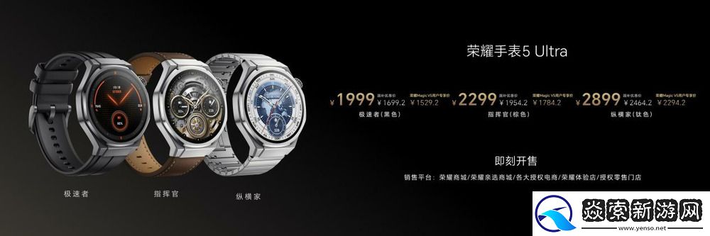 AI健康专家荣耀手表5