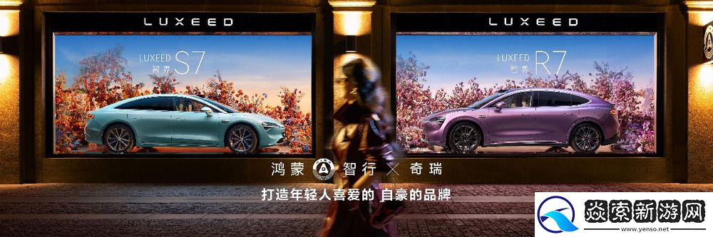 刘亦菲亮相鸿蒙智行