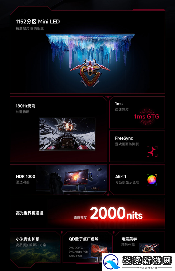 小米推出REDMI显示器G