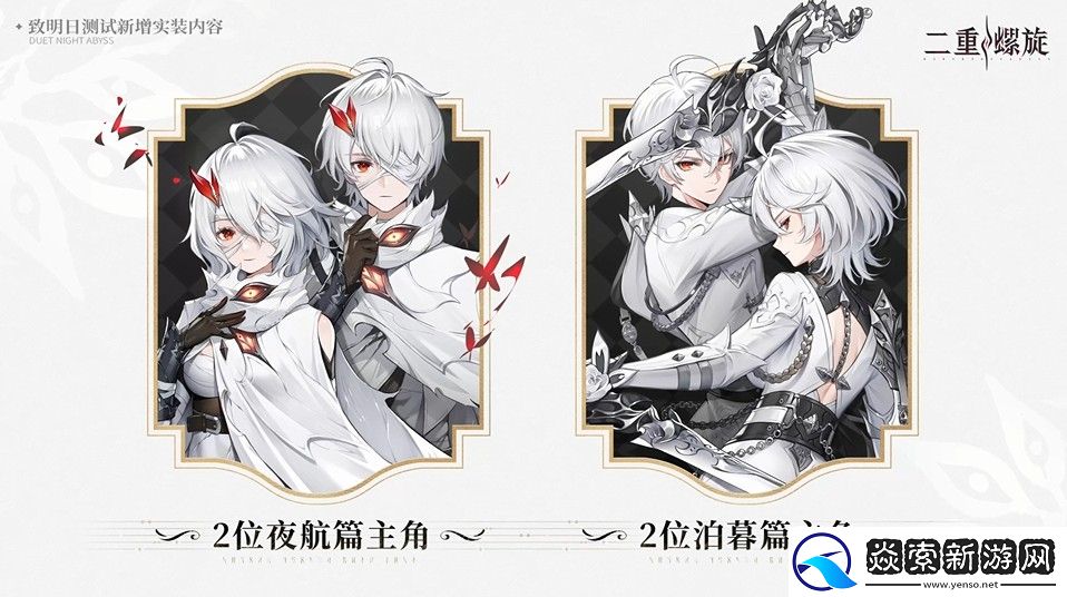 幻想风**战斗爽游二重螺旋限量删档计费测试今日开启