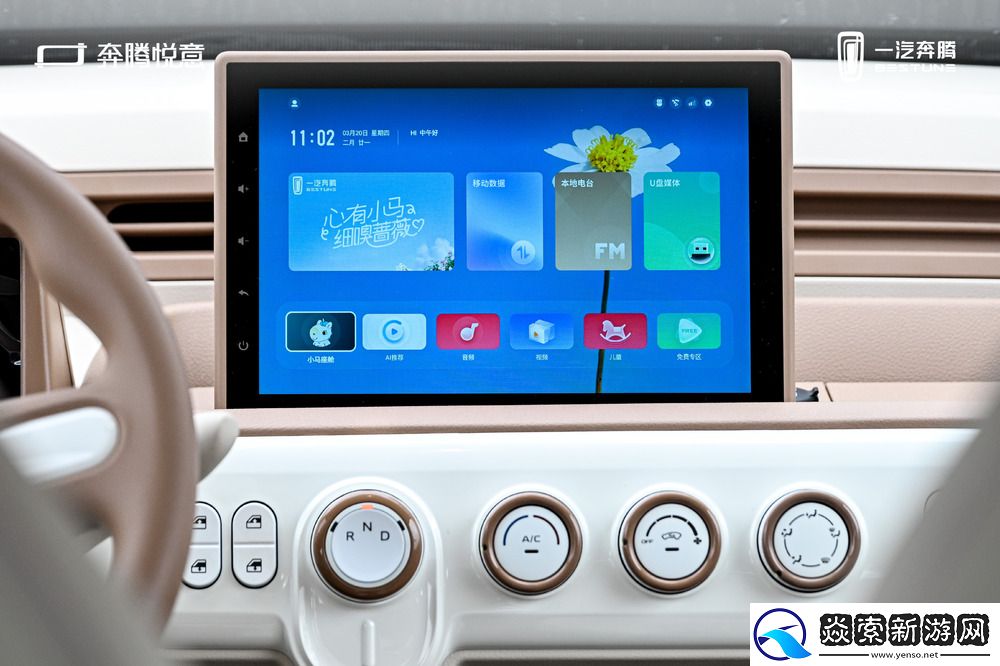 2026款奔腾小马焕彩上市