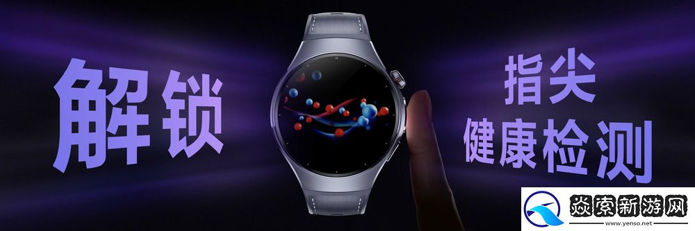 华为穿戴出货量超2亿台