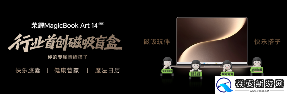 荣耀MagicBook