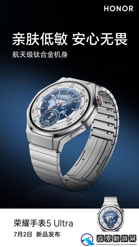 告别腕间负担！荣耀手表5