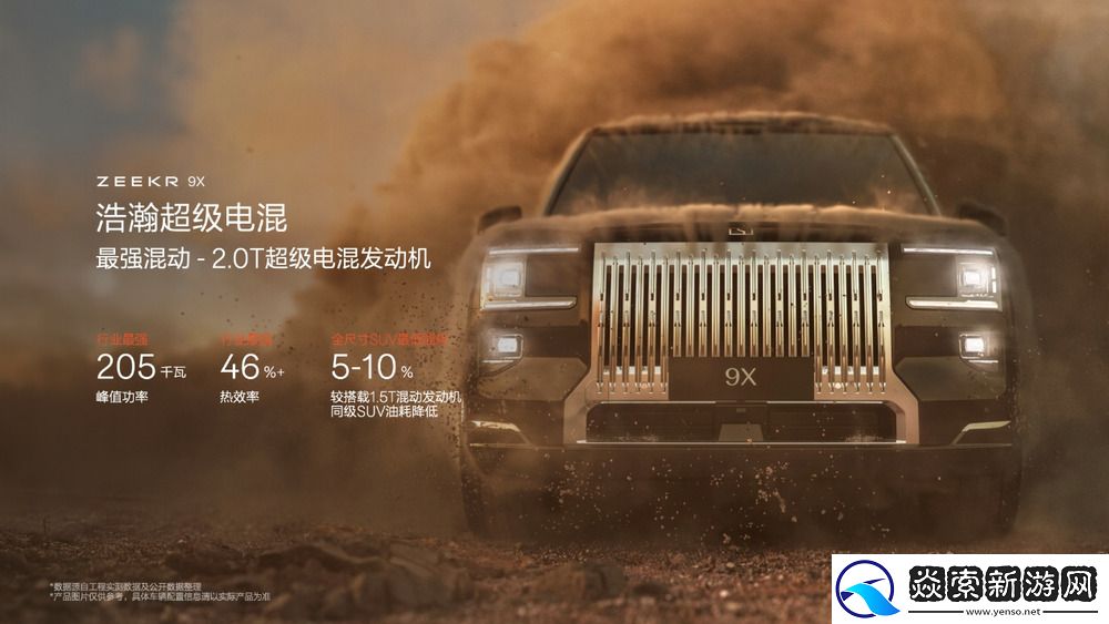 中国豪华双旗舰车型亮相上海车展