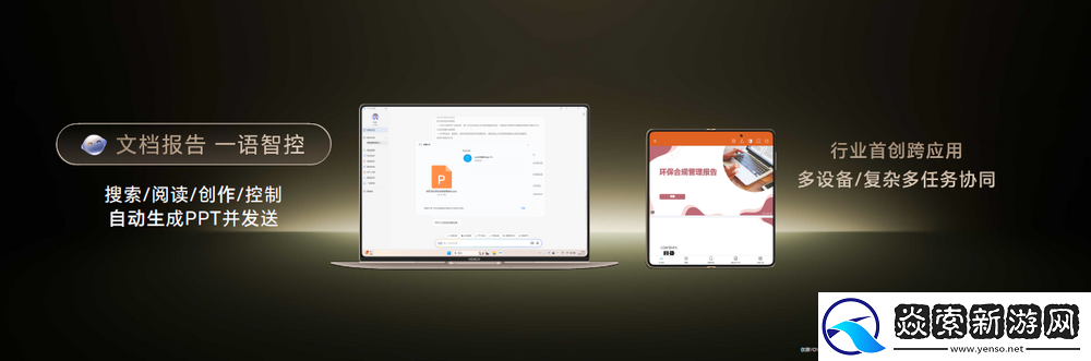 荣耀发布AI旗舰全家桶