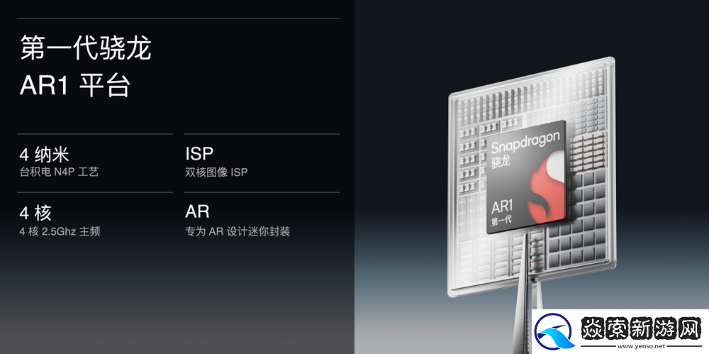 雷鸟创新发布雷鸟X3