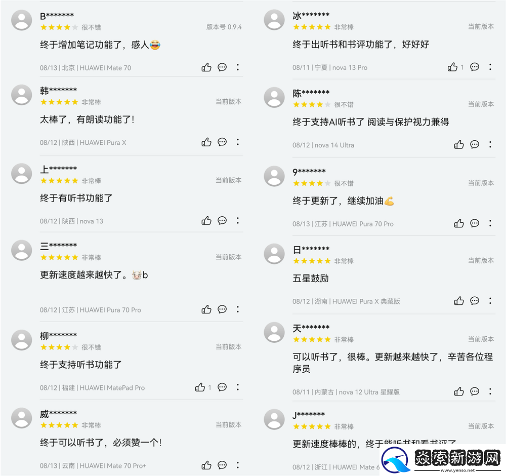 听书功能来了!鸿蒙版微信读书重磅更新