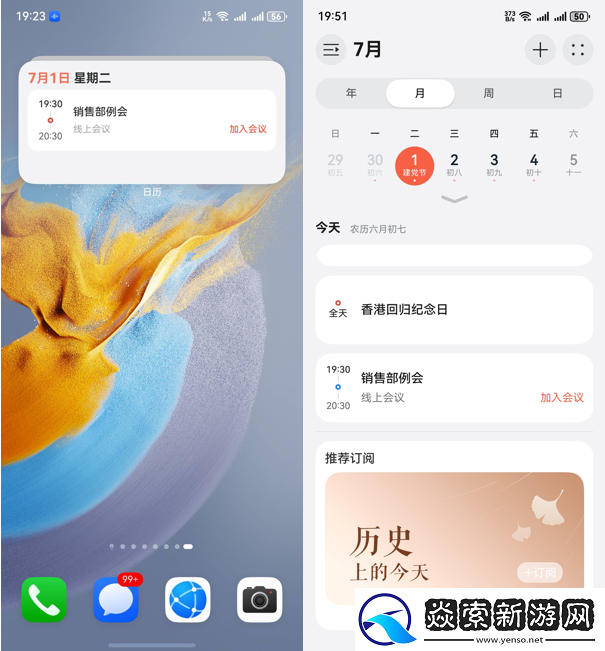 用户心愿单加速实现！企业微信鸿蒙版已支持审批、小程序等功能