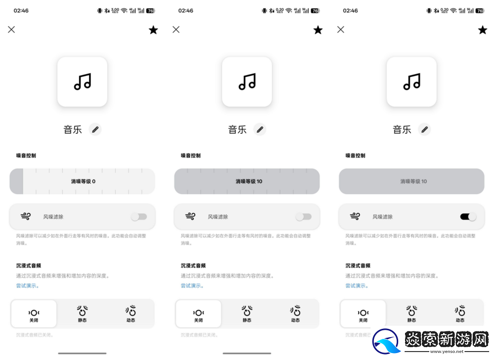 无与伦比的降噪体验