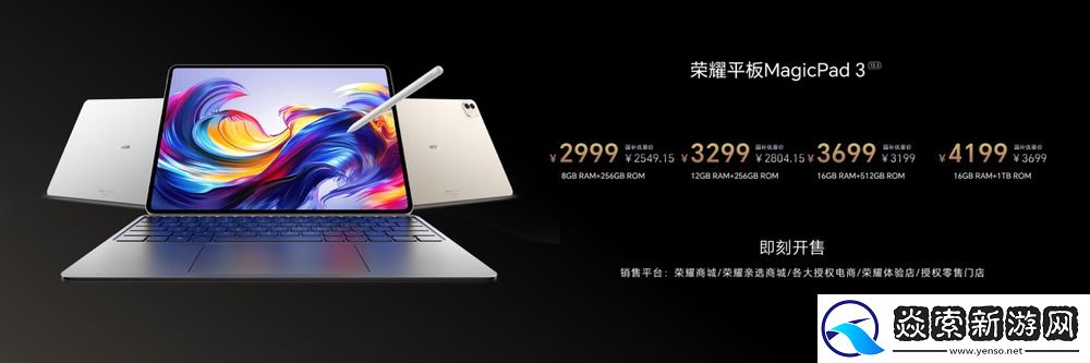 荣耀发布AI旗舰全家桶