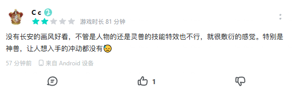 像素级复刻争议背后