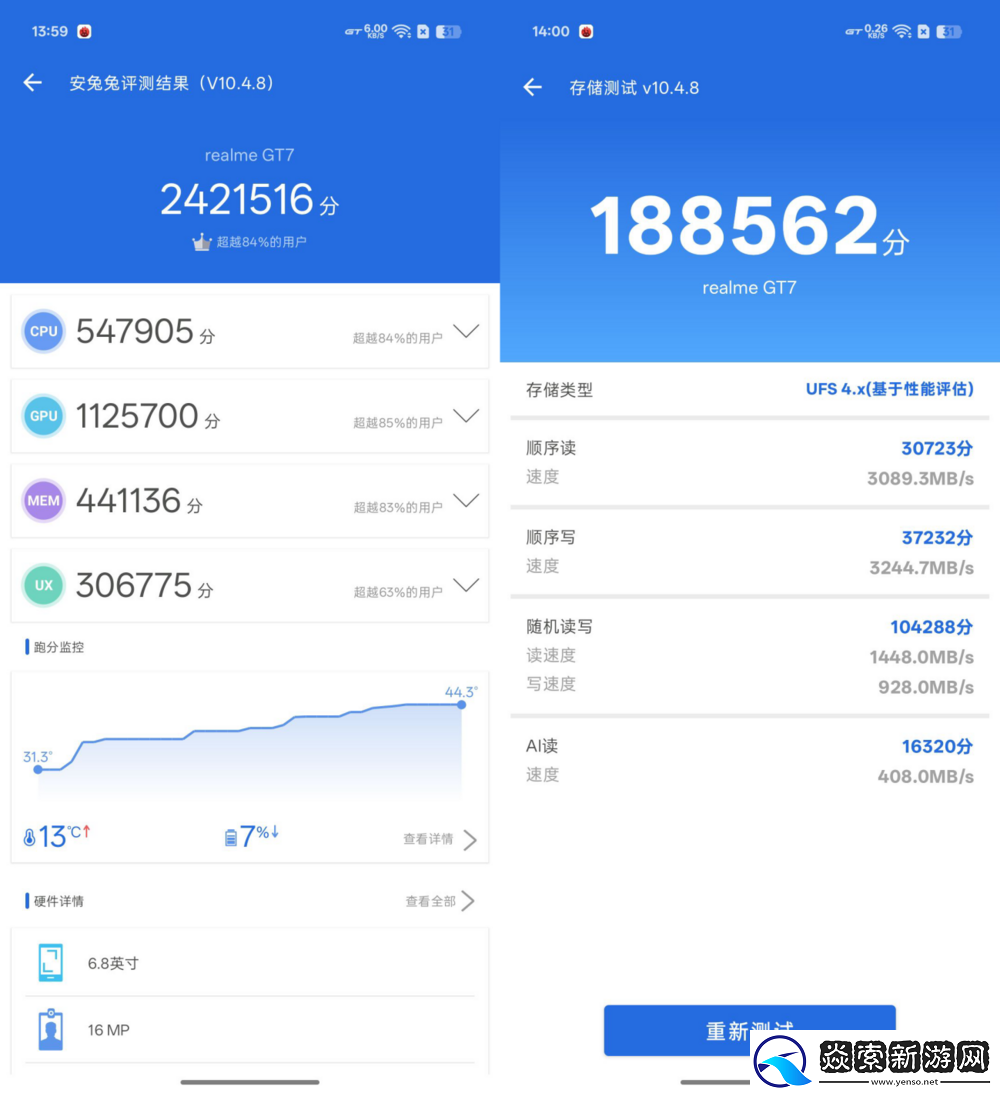 性能续航双冠——真我GT7评测