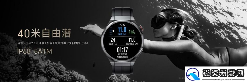 AI健康专家荣耀手表5