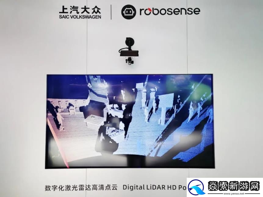 RoboSense与上汽大众达成战略合作