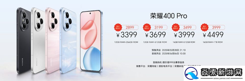 轻旗舰荣耀400系列手机正式发布