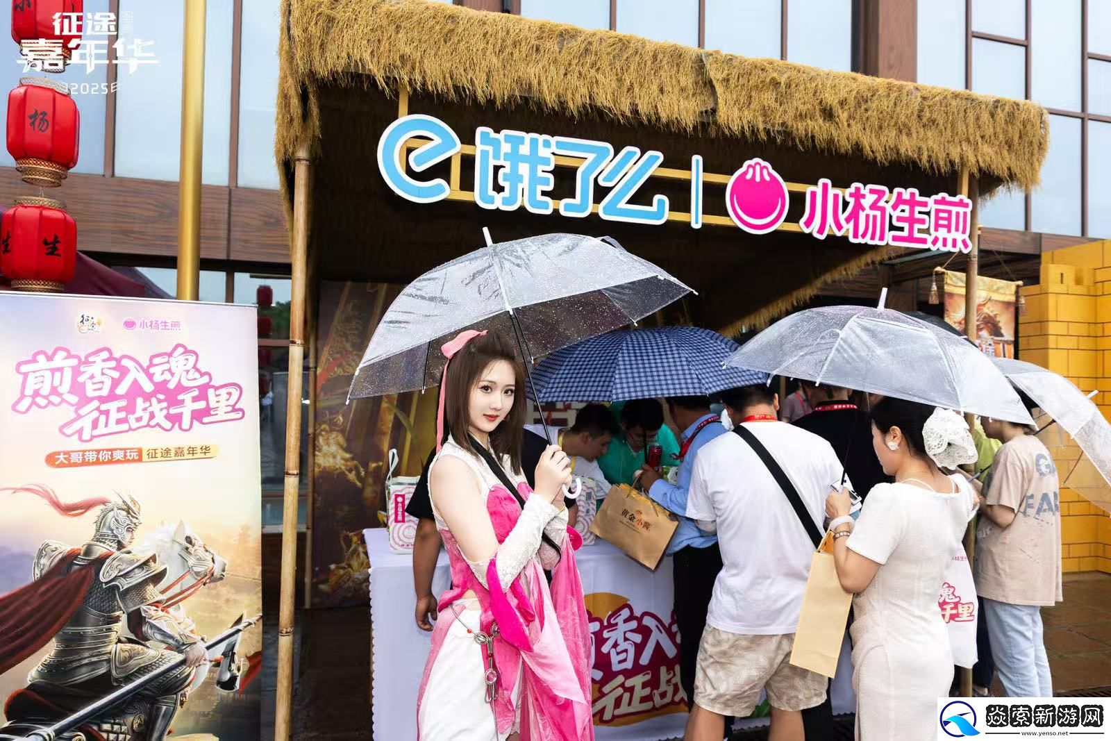 2025征途嘉年华线下盛典**落幕