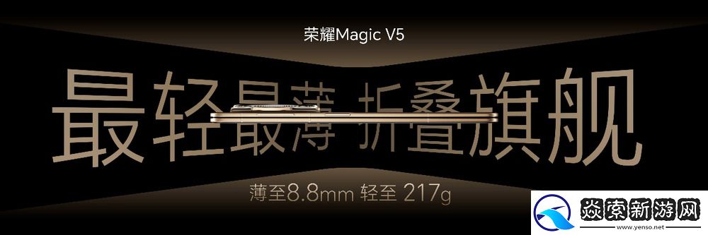 荣耀发布AI旗舰全家桶