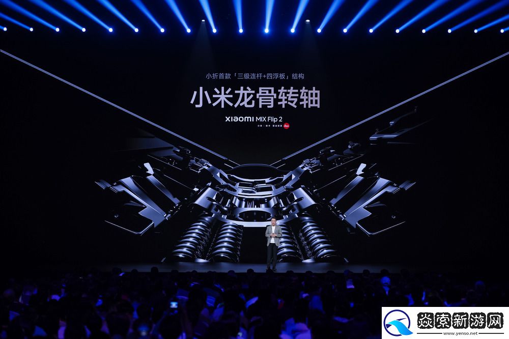 小米科技生态站上新起点