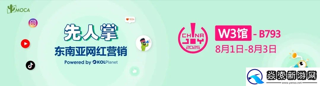 先人掌确认参展2025