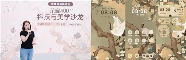 共探荣耀400新机科技美学