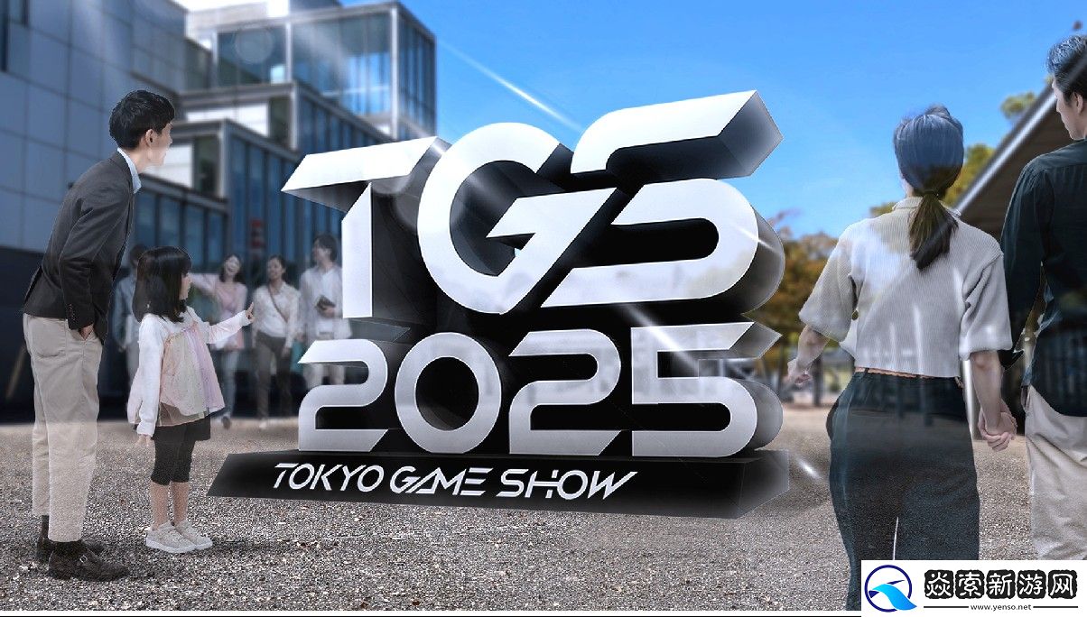 东京游戏展