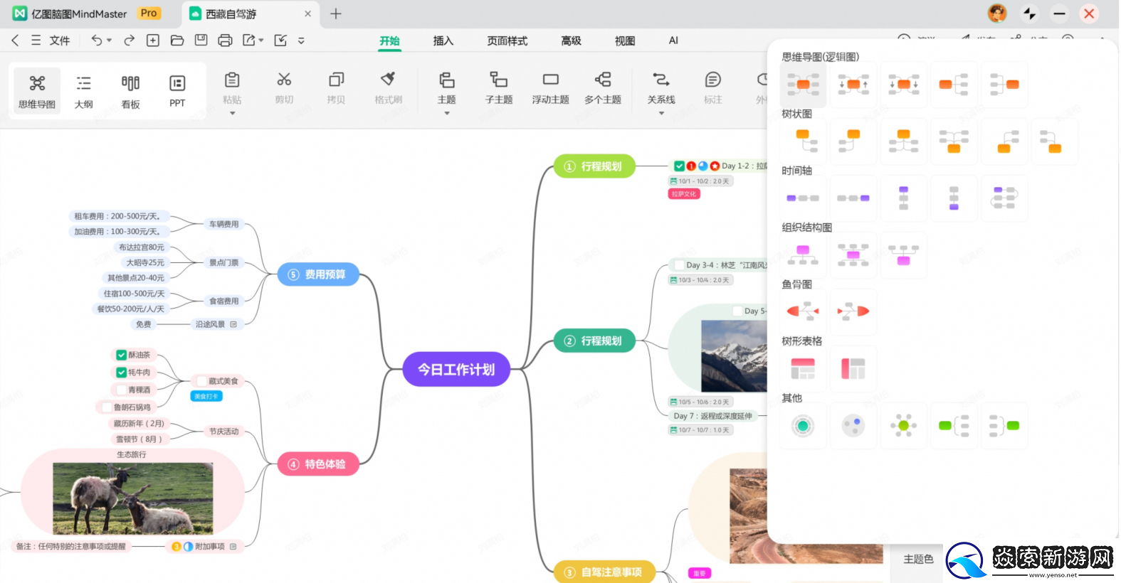 桌面级AI办公体验！万兴脑图深度适配鸿蒙平板