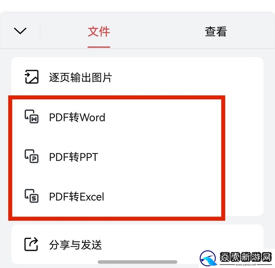 鸿蒙原生版WPS移动版再获更新