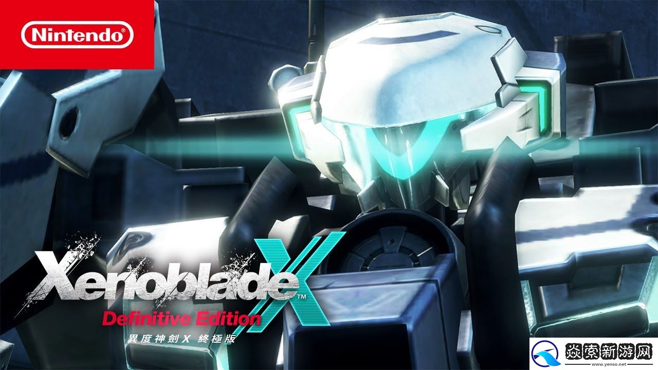 任天堂公开异度神剑X