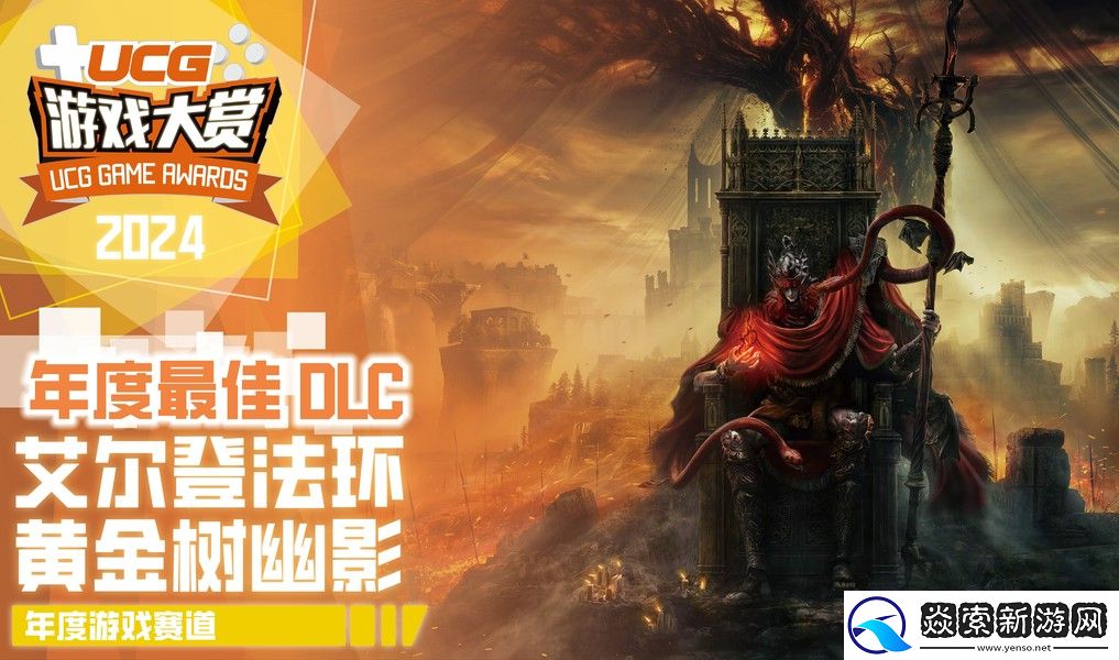 UGA2024**结束!全奖项获奖游戏和厂商公开!