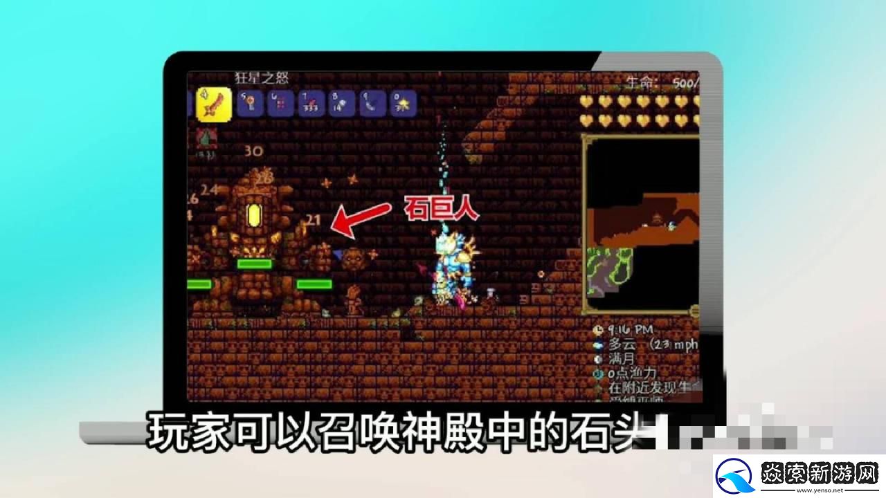 泰拉瑞亚星辰柱怎么打破防御