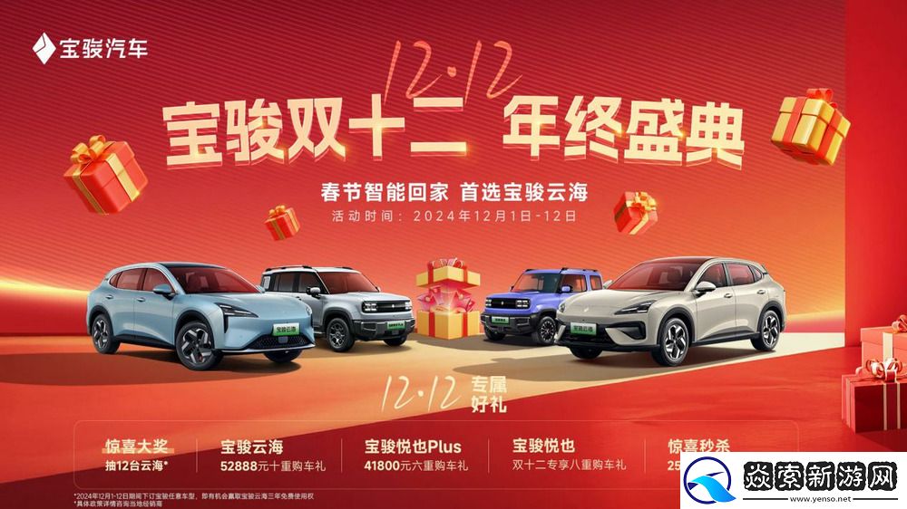 年终购车至高享52888元十重大礼