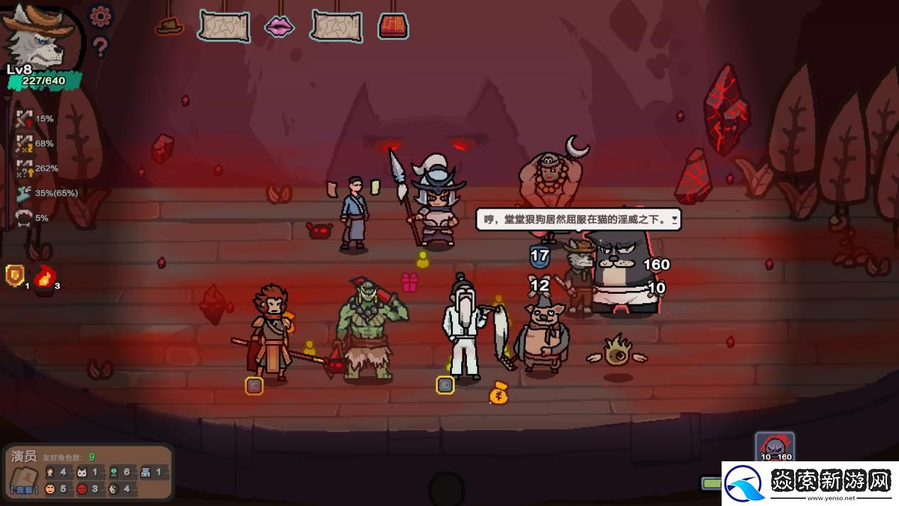 牌组构建轻度策略肉鸽元气小剧场即将于11月15日发售