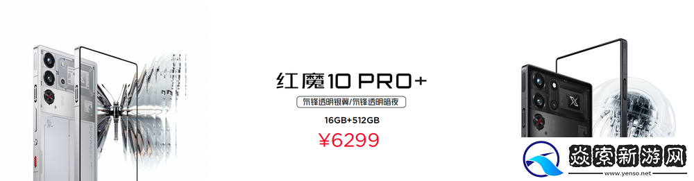 不止电竞！四大首发技术加持红魔10