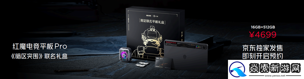 不止电竞！四大首发技术加持红魔10