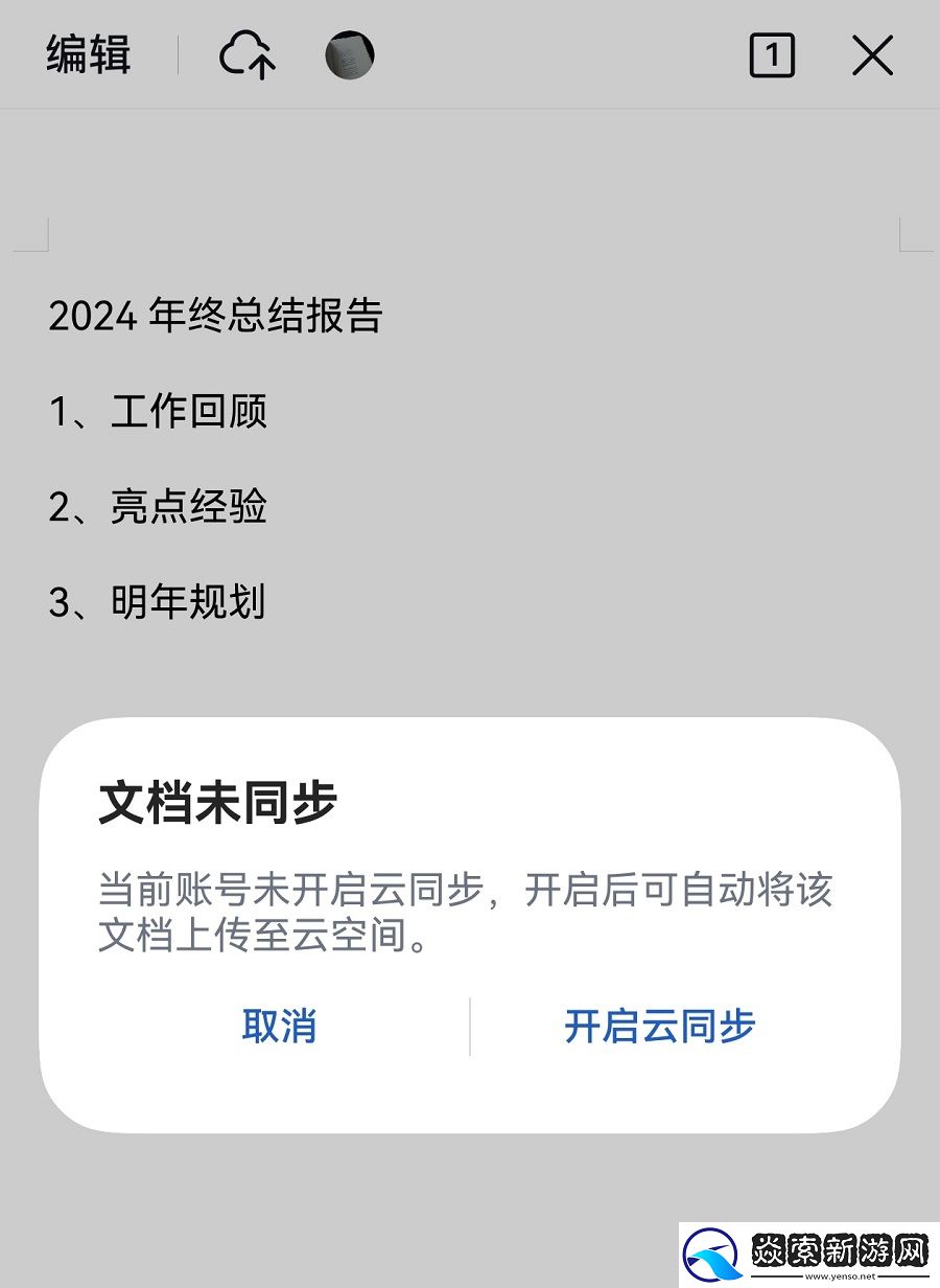 鸿蒙原生版WPS移动版再获更新