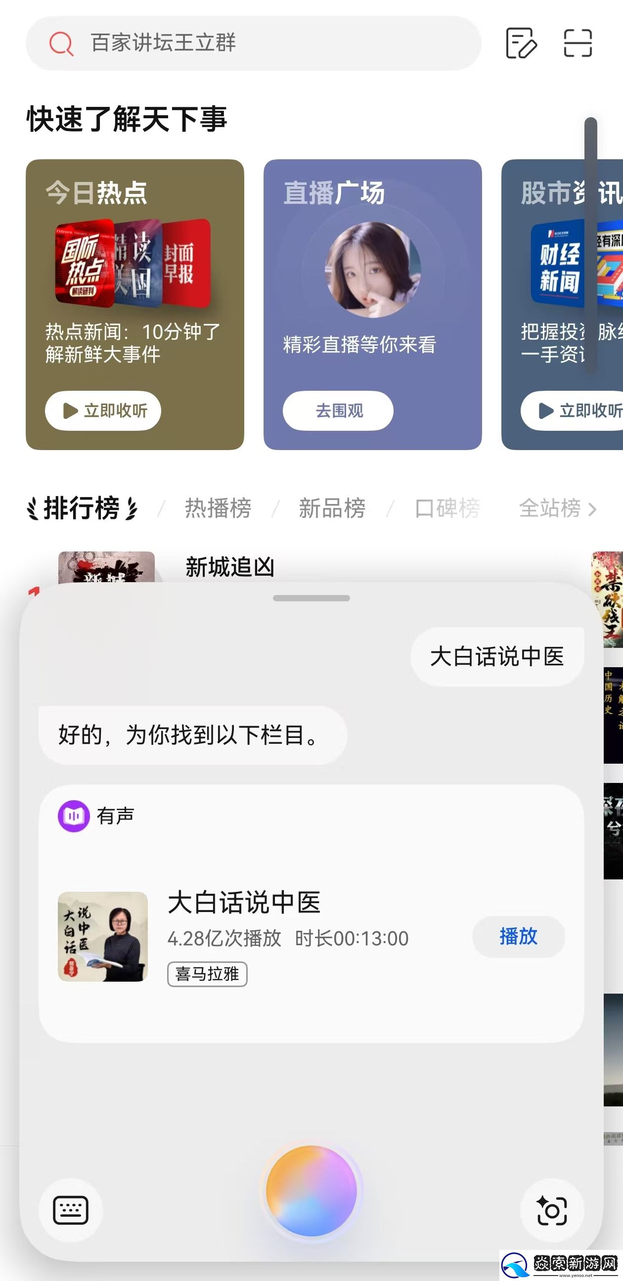 通勤、家务、运动好伴侣