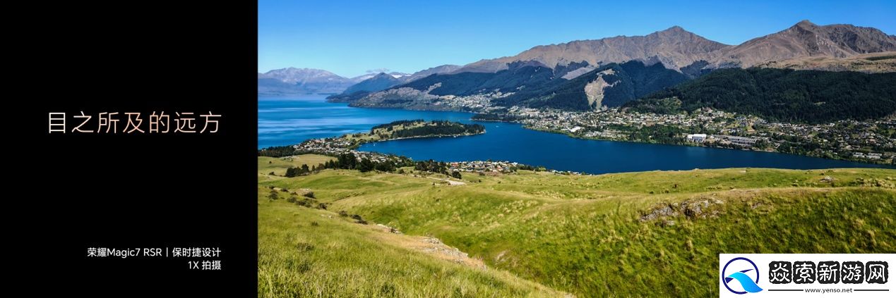 荣耀Magic7系列全面升级大王影像