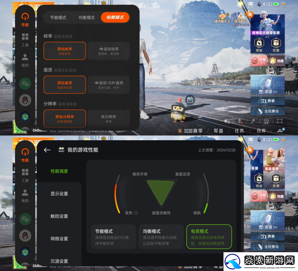 风驰游戏内核加持