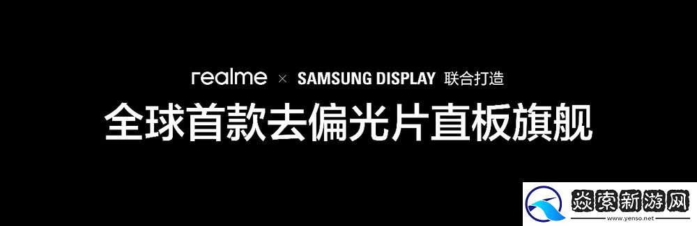 新一代“双擎旗舰”真我GT7