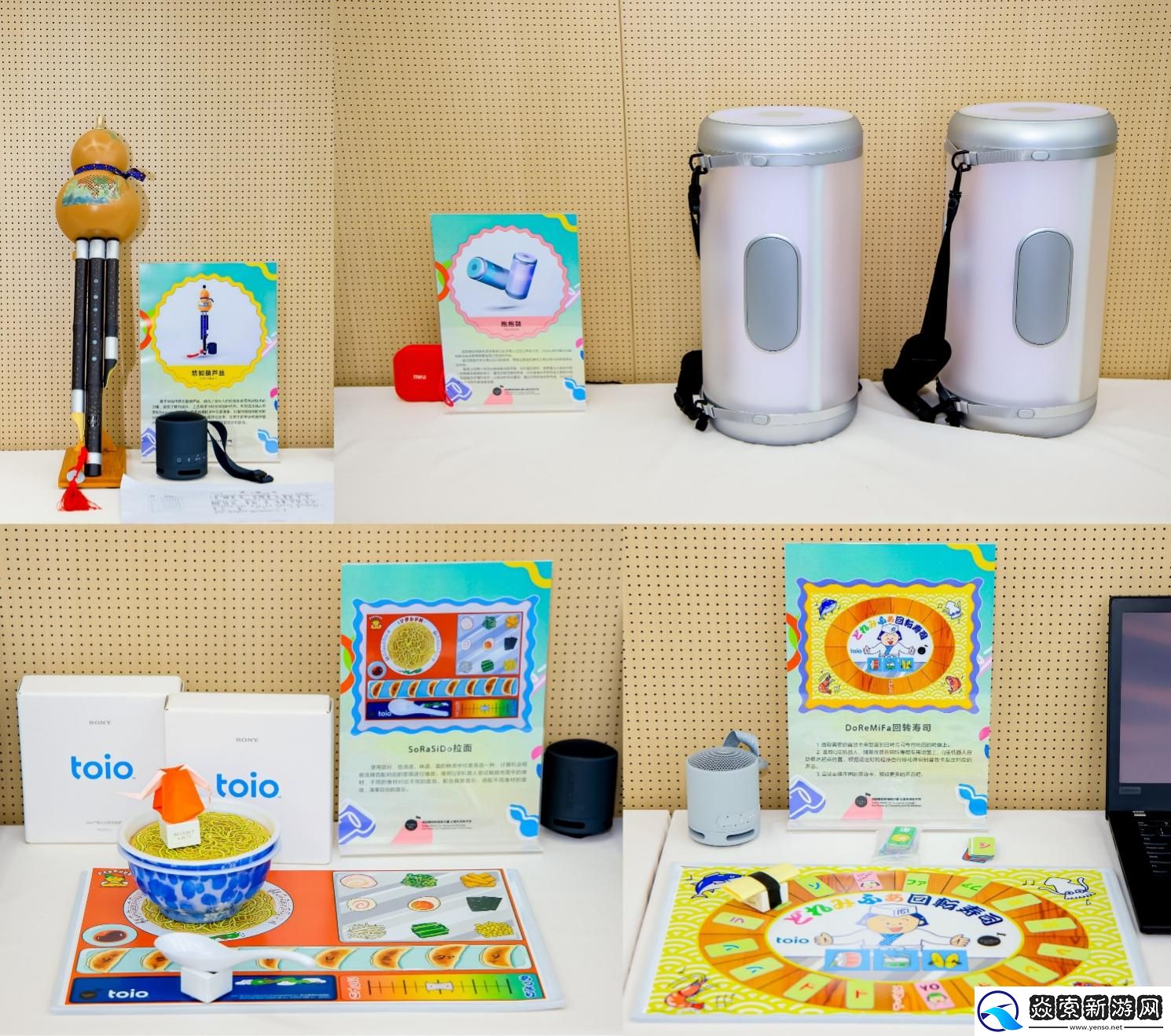 2024悠如音乐乐器创客马拉松中国赛总决赛举行