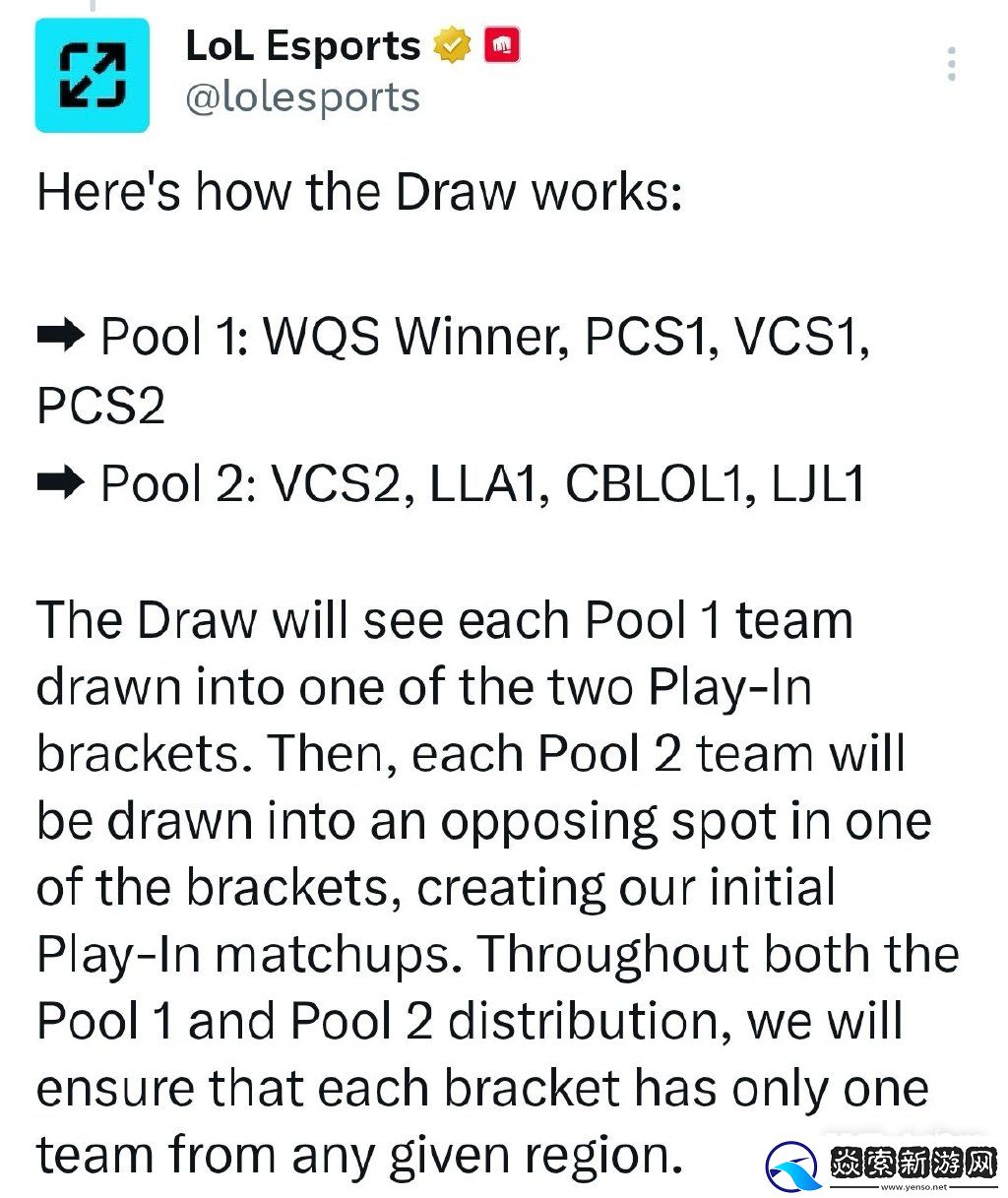 英雄联盟S13世界赛入围赛抽签时间一览