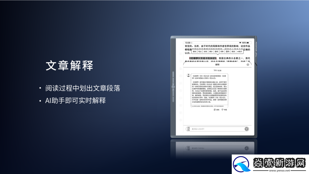 离线语音识别正确率领先21%