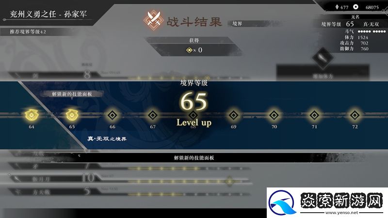 真三国无双