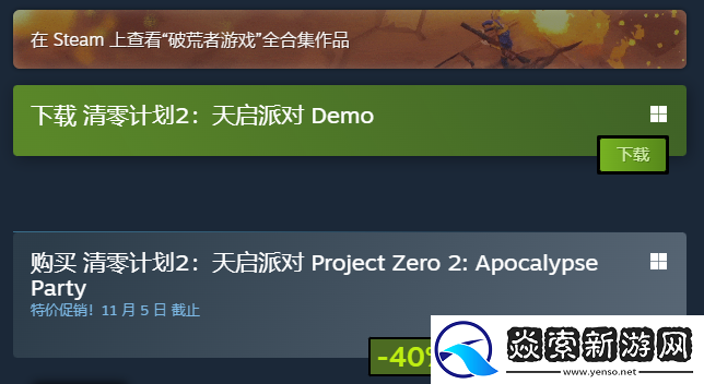 多人肉鸽天启派对万圣节狂欢