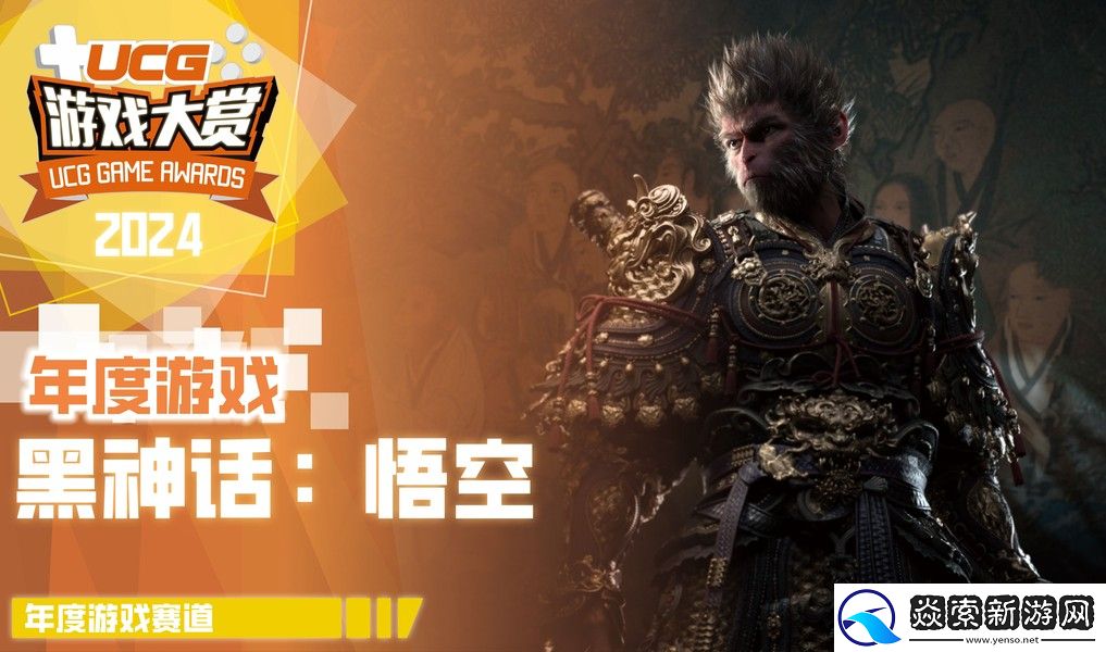 UGA2024**结束!全奖项获奖游戏和厂商公开!