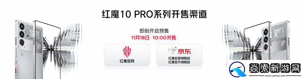 不止电竞！四大首发技术加持红魔10