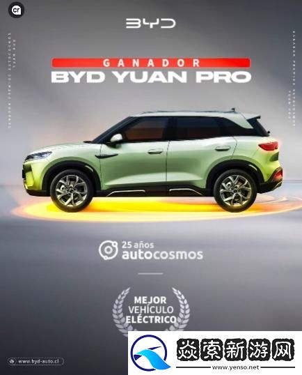 比亚迪在巴西、墨西哥等国荣膺纯电和插混销冠