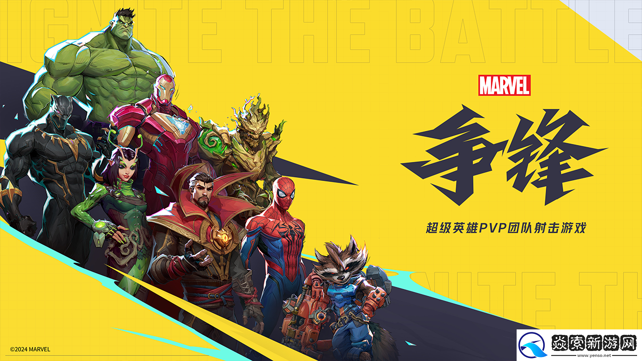 网易漫威争锋开发团队突遭裁员