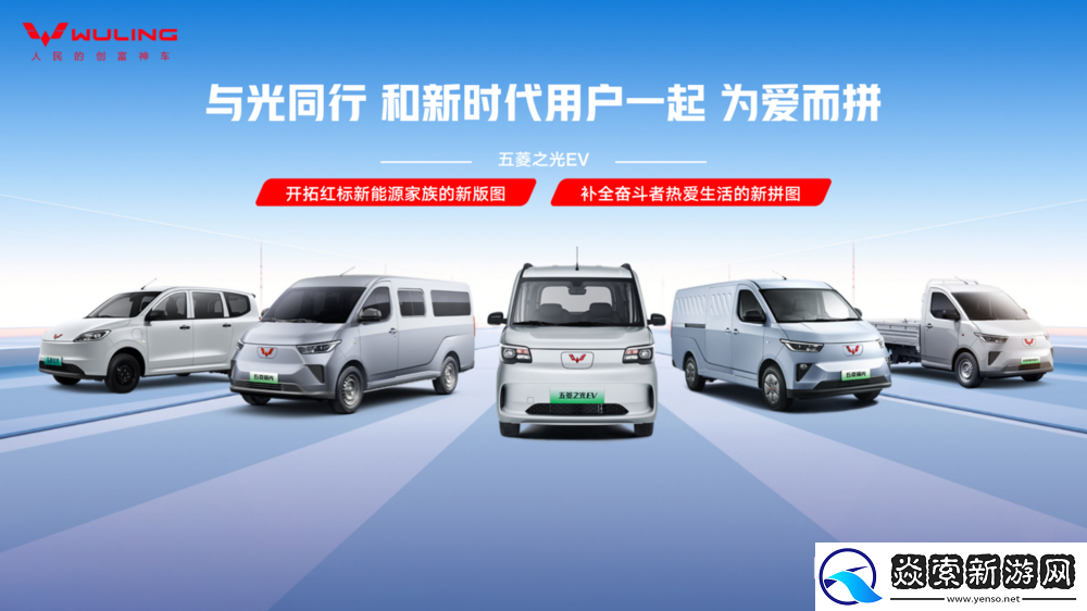 4.78万元起！新时代纯电多用途车五菱之光EV正式上市